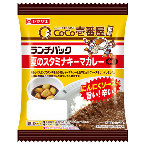 ランチパック（夏のスタミナキーマカレー）CoCo壱番屋監修