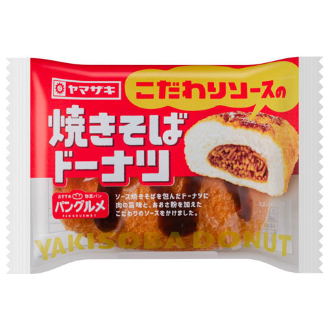 こだわりソースの焼きそばドーナツ