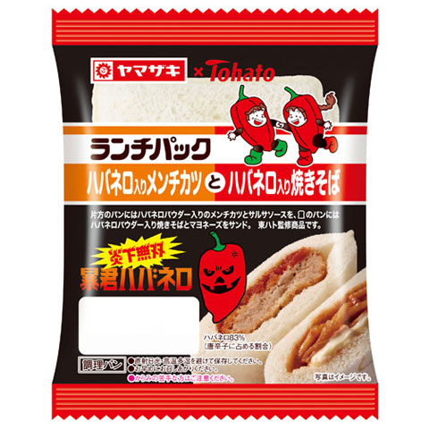 ランチパック（ハバネロ入りメンチカツとハバネロ入り焼きそば）