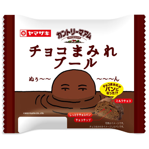 チョコまみれブール