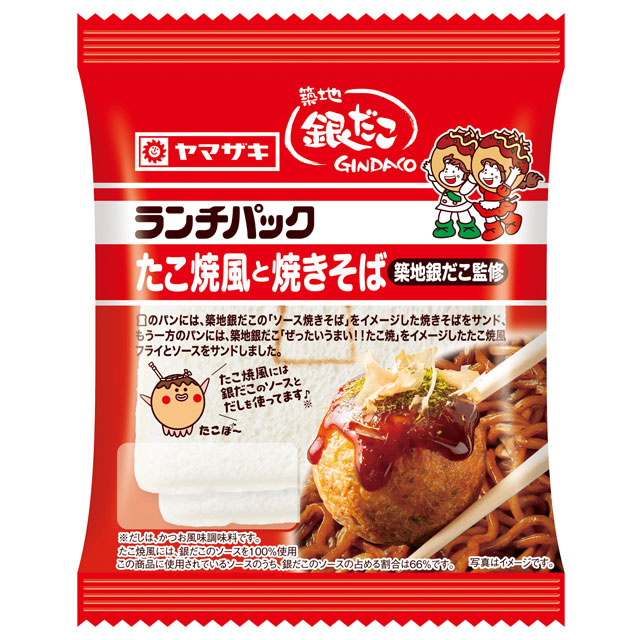 ランチパック（たこ焼風と焼きそば）築地銀だこ監修