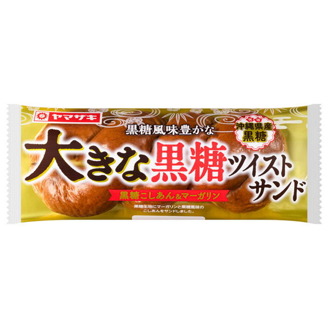 大きな黒糖ツイストサンド