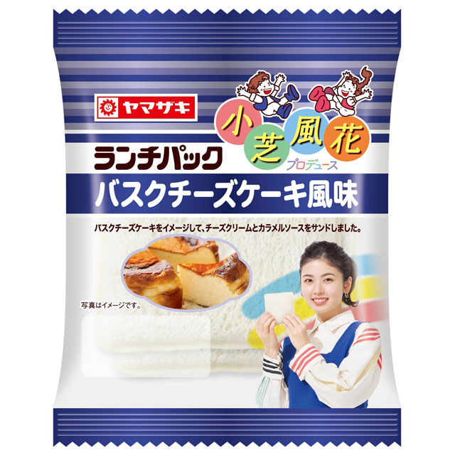 ランチパック（バスクチーズケーキ風味）