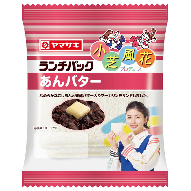 ランチパック（あんバター）