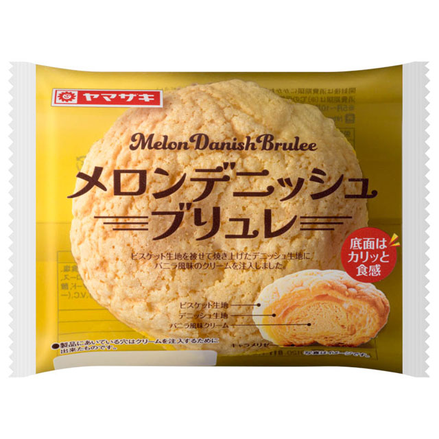 メロンデニッシュブリュレ