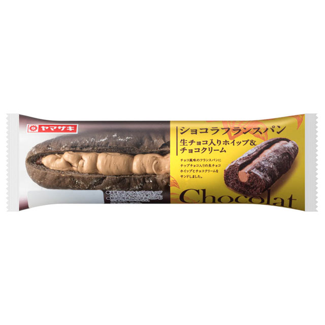 ショコラフランスパン（生チョコ入りホイップ＆チョコクリーム）