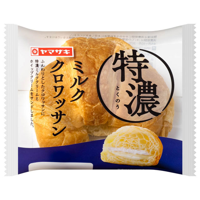 特濃ミルククロワッサン