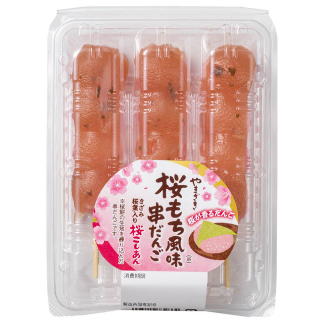 桜もち風味串だんご（3本入）きざみ桜葉入りこしあん