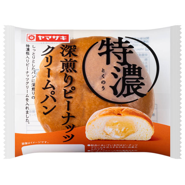 特濃深煎りピーナッツクリームパン