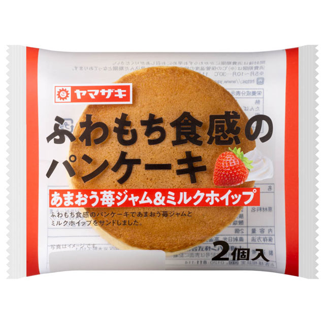 ふわもち食感のパンケーキ（あまおう苺ジャム＆ミルクホイップ）