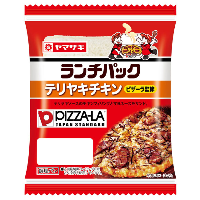 ランチパック（テリヤキチキン）ピザーラ監修
