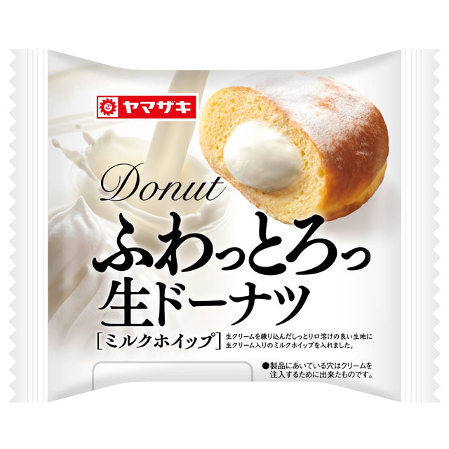 ふわっとろっ生ドーナツ（ミルクホイップ）