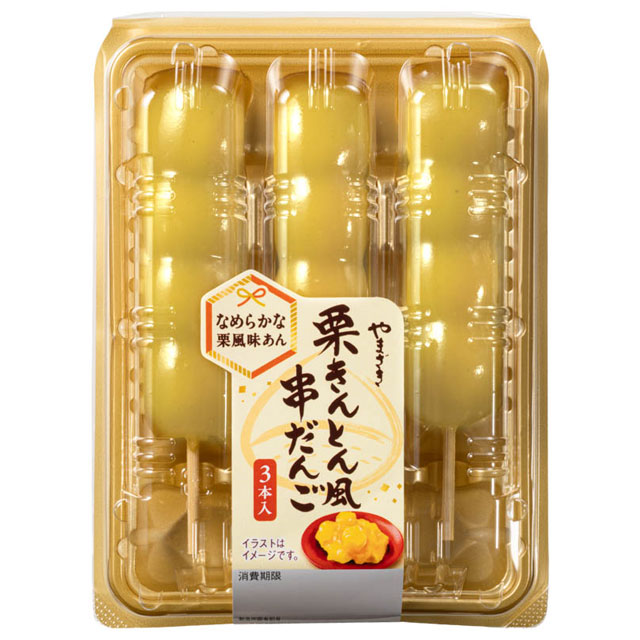 栗きんとん風串だんご（3本入）栗風味あん