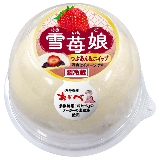 雪苺娘(つぶあん&ホイップ)へ 雪苺娘(つぶあん&ホイップ)