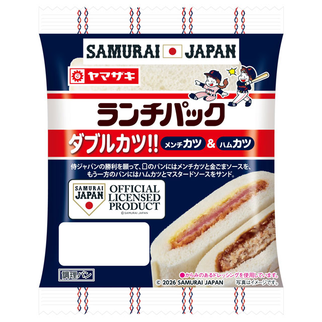 ランチパック（ダブルカツ）